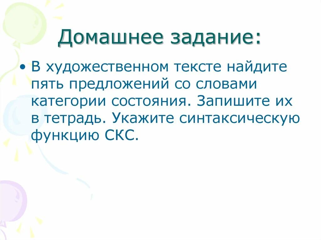 Описание художественного стиля. Художественный текст описание 6 предложений. Особенности текста описания. Тексты описательного типа. Художественный текст описание 6 предложений.