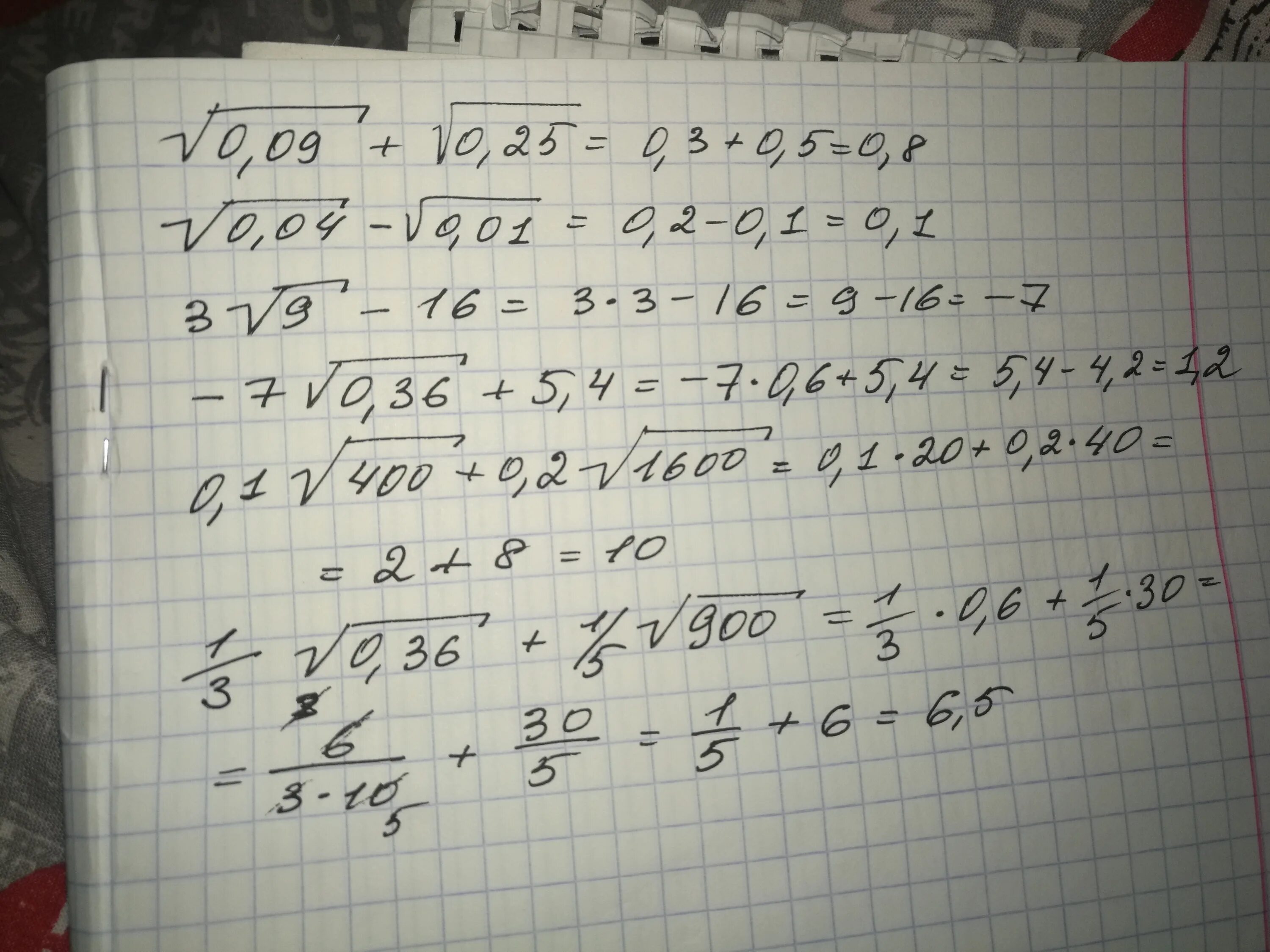 (0,4*1,25-0,3):0,04-3,724 Решение. Вычислить 1-0,25•2:0,3-0,05. √ 0.00001 + 3 √ 0.064. Найдите выражение 1/3+2√2+1/3-2√2.