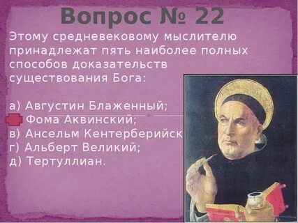 Аврелий аквинский