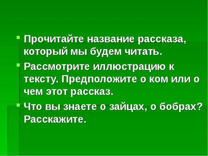 Как называется читать