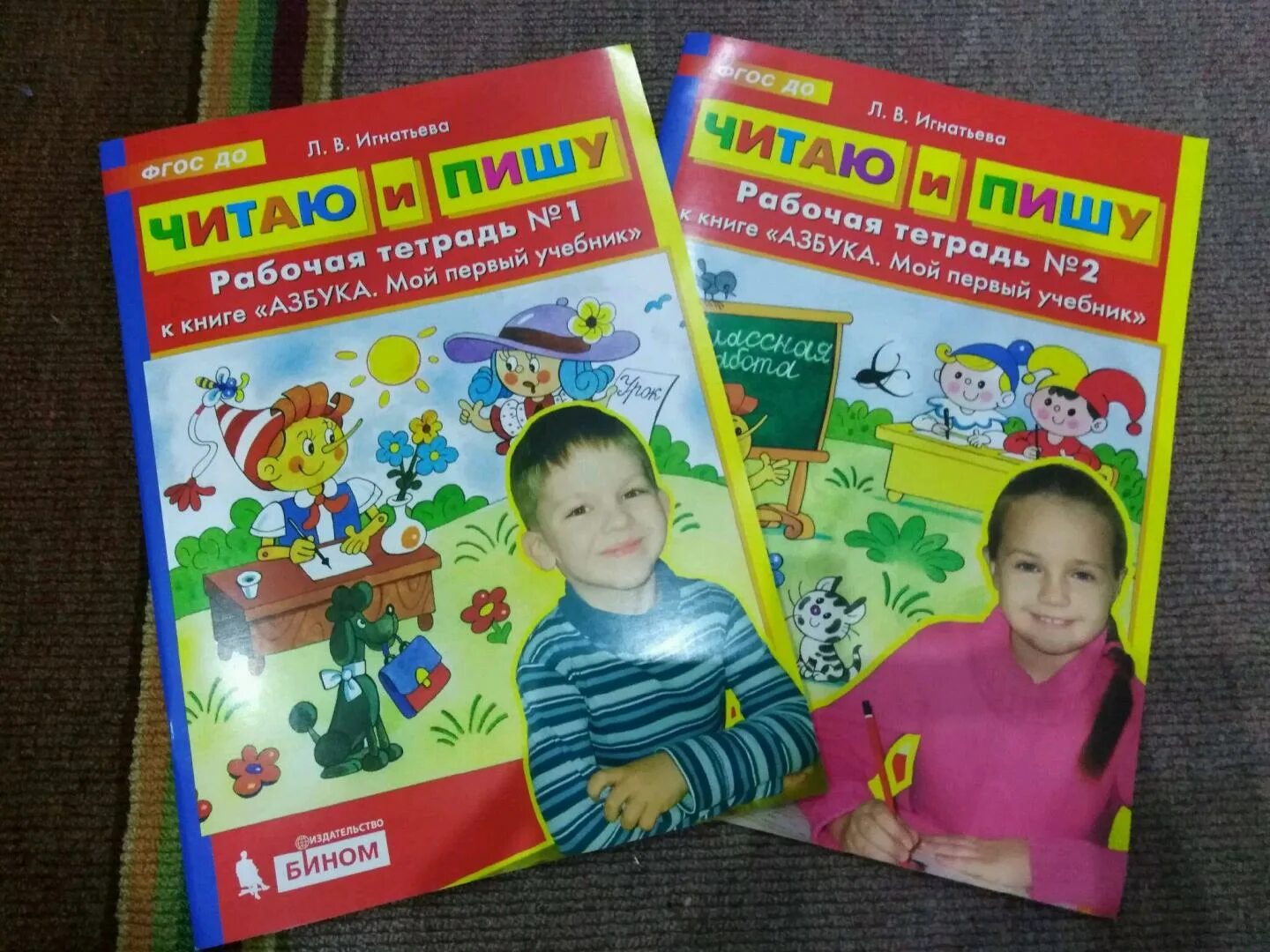 Программа обучения азбуке