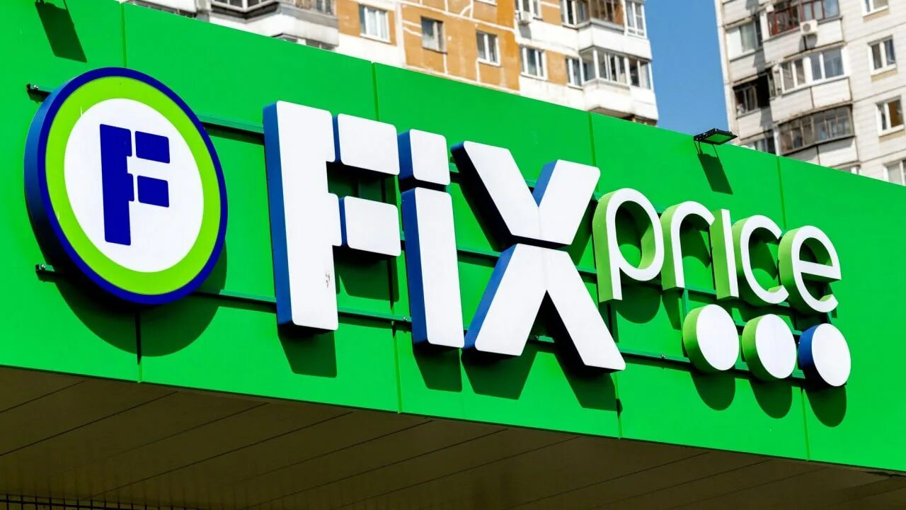 Расширенная реклама. Fix Price. Ритейлер Fix Price. Fix Price хозяин. Fix Price владельцы фото.