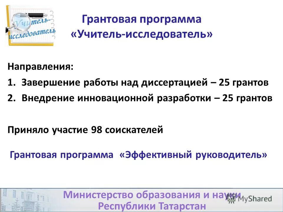 Программа эффективный руководитель. Программа эффективный руководитель. Эффективный управленец. Программа эффективный руководитель. Программа эффективный руководитель.