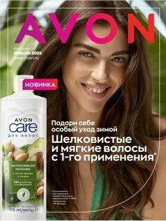 Каталог январь 2023