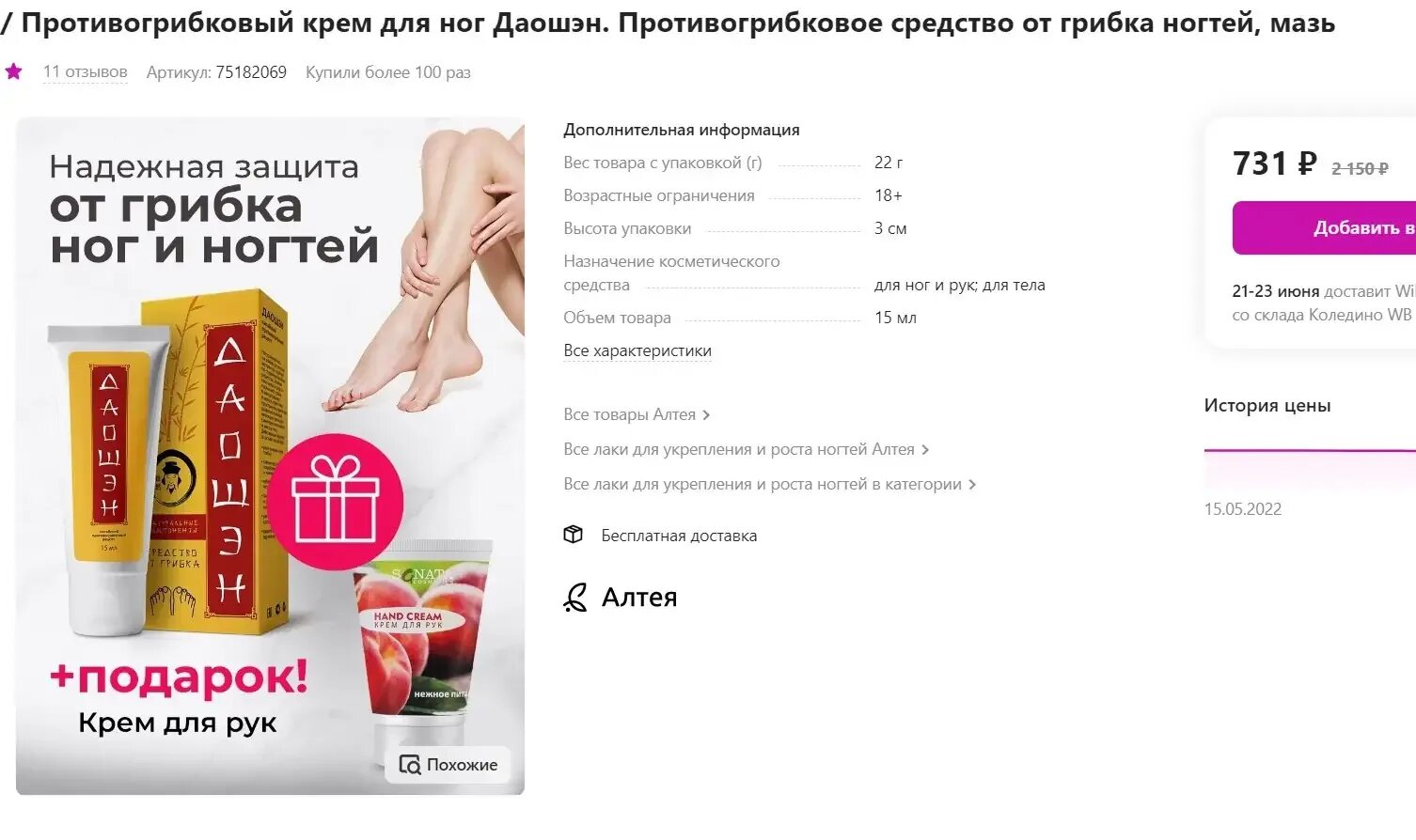 Гель даошэн от грибка ногтей отзывы. Даошен мазь. Даошен от грибка ногтей. Китайская мазь от грибка ногтей. Гель даошэн от грибка ногтей отзывы.