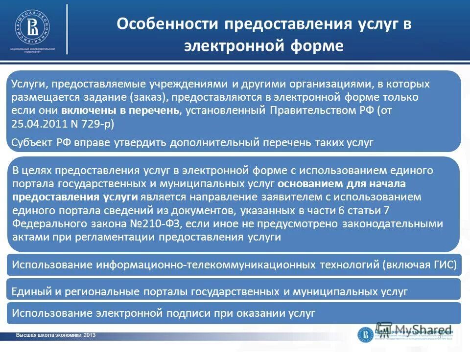 особенности предоставления услуги. особенности услуг. особенность предоставления услуг через электронные каналы. в предоставлении платных медицинских услуг. рынок услуг автосервиса.