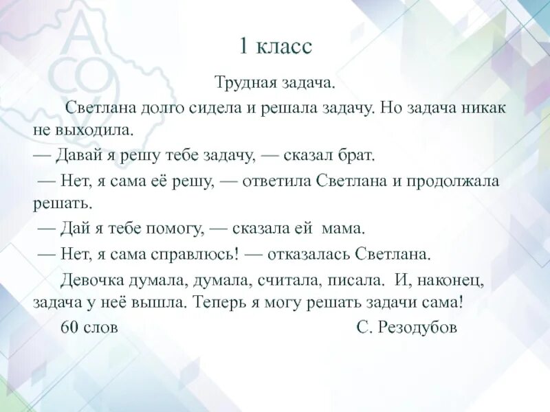 Мама говорит задания. Решение трудной задачи. Дай решение задачи. Решает трудную задачу. Не решаемая задача.