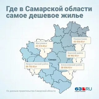 Самарская область на карте с кем граничит