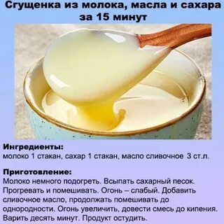 Из молока сделать масло рецепт