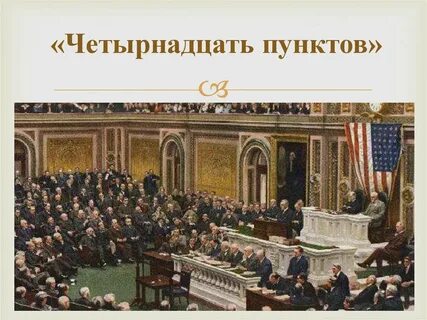 14 пунктов