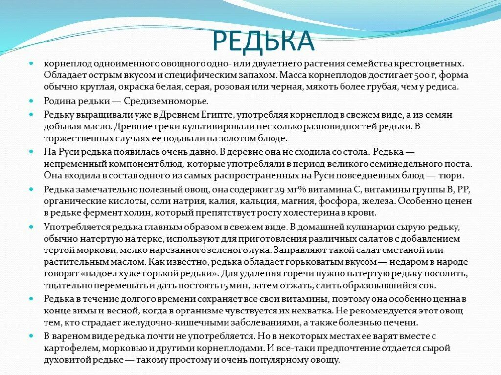 Можно давать редьку курам