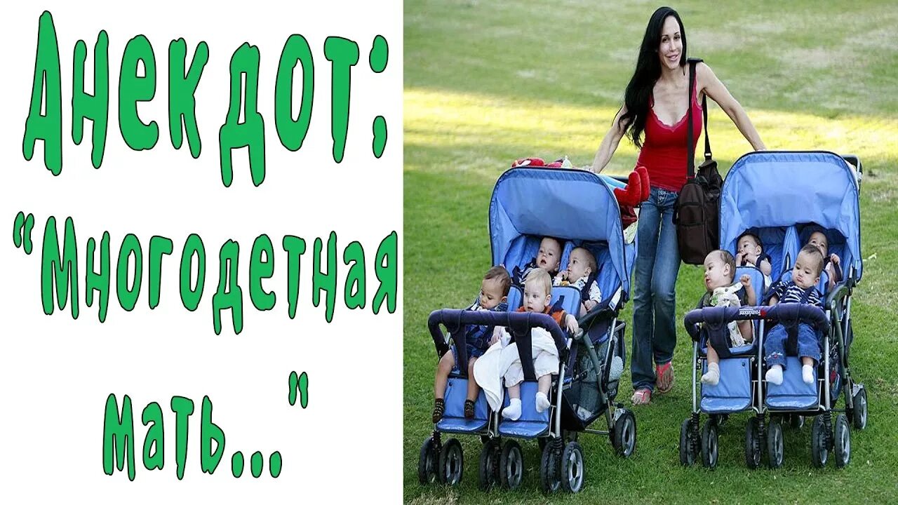 Статус многодетной мамы