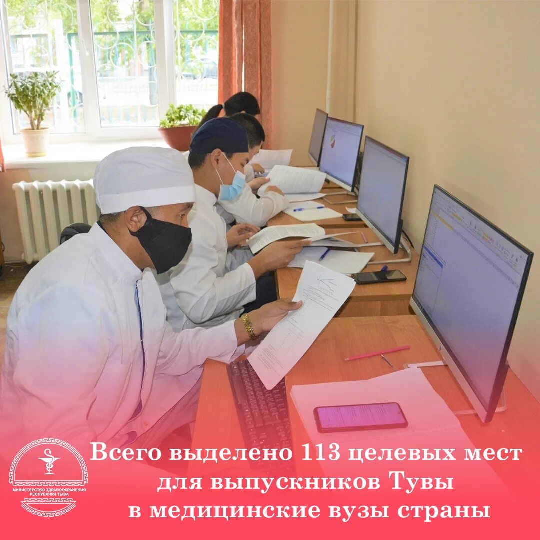 Направление на целевое обучение в медицинских вузах. Квотах на обучение в вузах. Квоты в медицинские вузы. Квота в вузе это. Квота целевого приема что это.