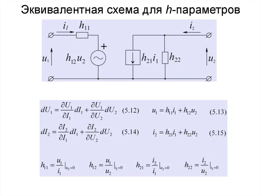 Эквивалент 32. Эквивалент 32. Эквивалент 32. Эквивалент 32. Коллекторная цепь транзистора.