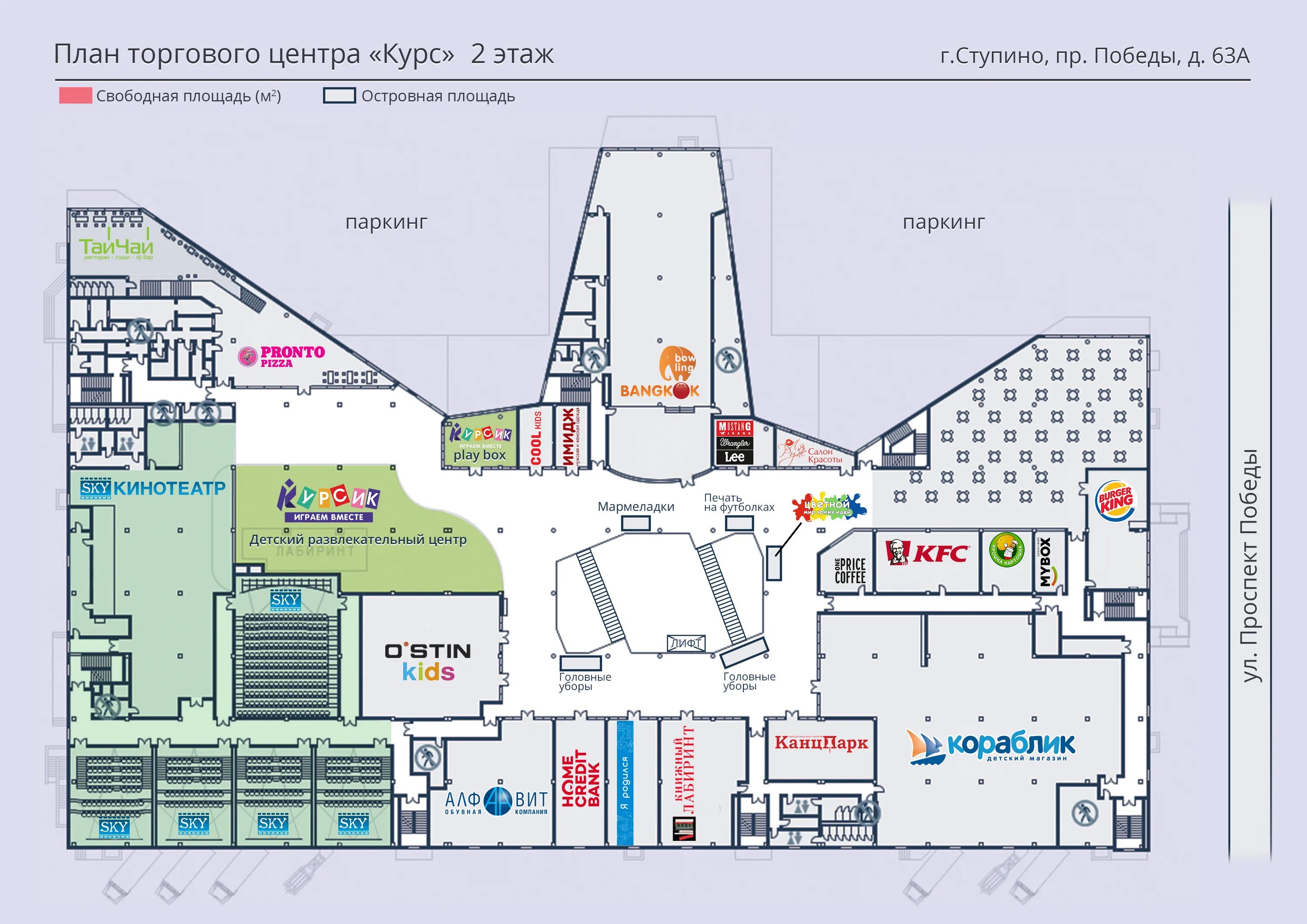 тц курс ступино магазины. курс ступино часы работы. м видео ступино. курс ступино часы работы. детский развлекательный центр «курсик».