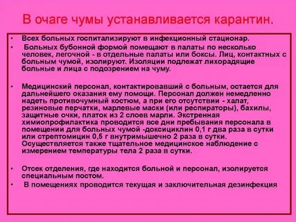 Общение с рассадником инфекции 7