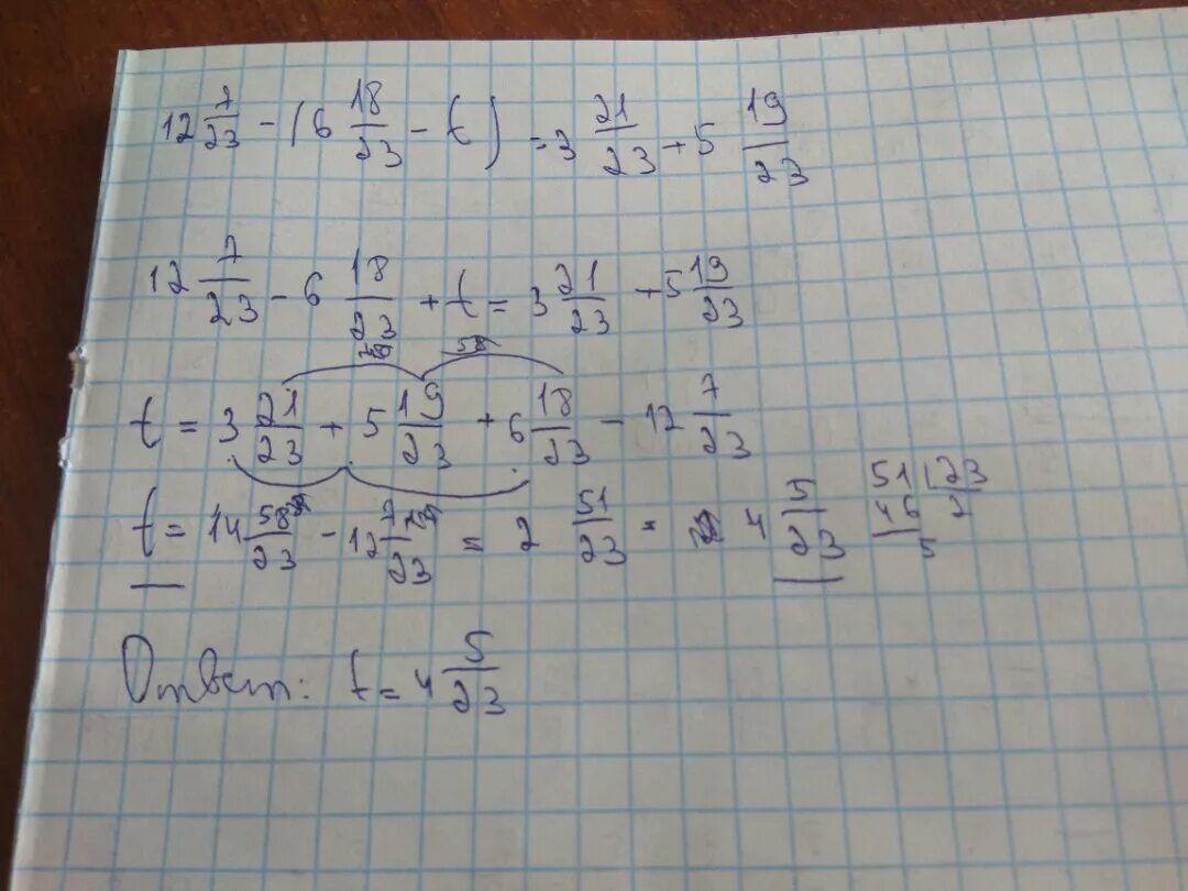 12 7/23- 6 18/23-T 3 21/23+5 19/23. 50 : (14 8/23+ 5 15/23) – (6 1/5 – 2 3/5) : 9.. 23+(-12). -23+(-23).