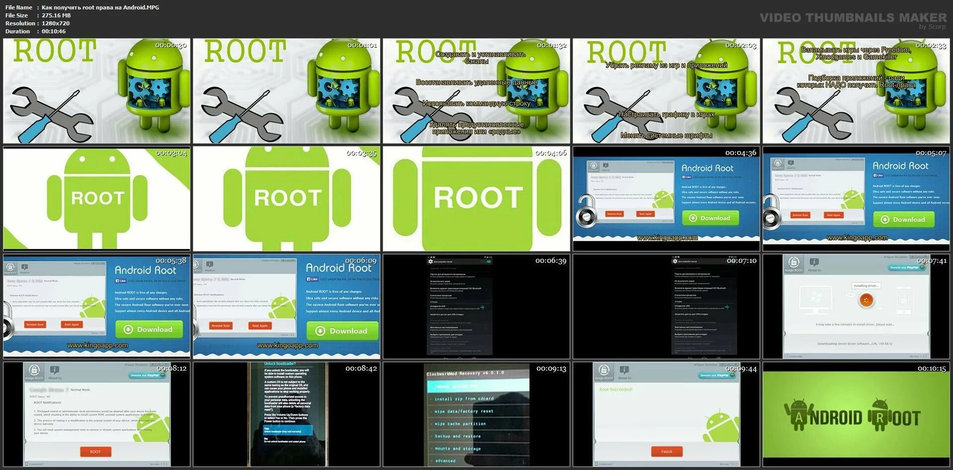 Программы для получения root прав