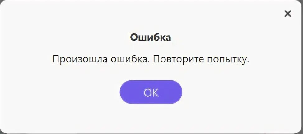 Ошибка подключения к сервисам вайбер как исправить. Вайбер ошибка. вайбер ошибка загрузки. вайбер активация ошибка. вайбер ошибка загрузки фото.