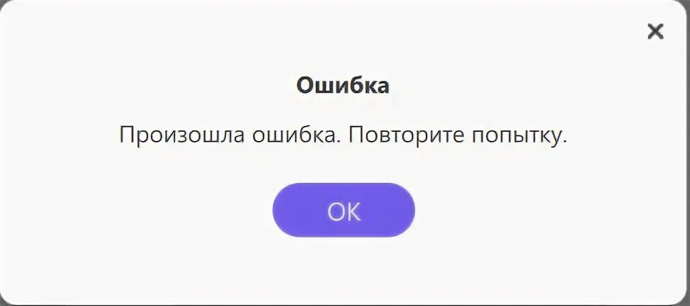 Ошибка подключения вайбера. Вайбер ошибка. Viber ошибка загрузки фото. Вайбер активация ошибка. Сбой вайбер.