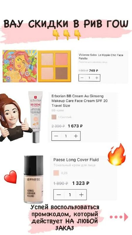 рив гош на первый заказ в приложении. купон рив гош соколов подвеска от сергея лазарева. промокод в рив гош на скидку. приложение рив гош. рив гош на первый заказ в приложении.