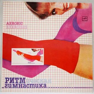 Ритмика 1 музыка