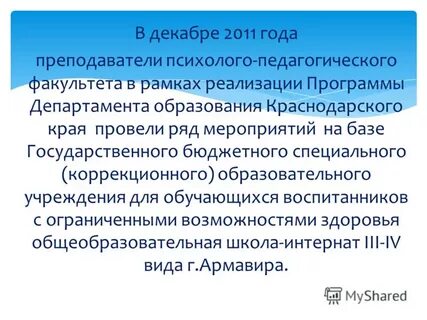 Программы департамента образования