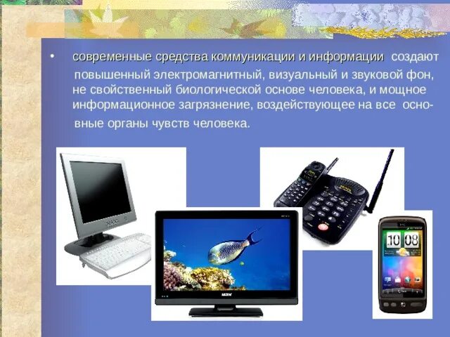 Средства коммуникации в рекламе. Альтернативные способы коммуникации. Паралингвистические средства общения это. Компьютерные коммуникации структура. Технические средства коммуникации.