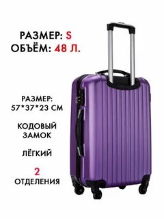 Удобный чемодан