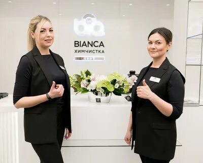 Химчистка бьянка