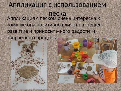 Песок как используется человеком