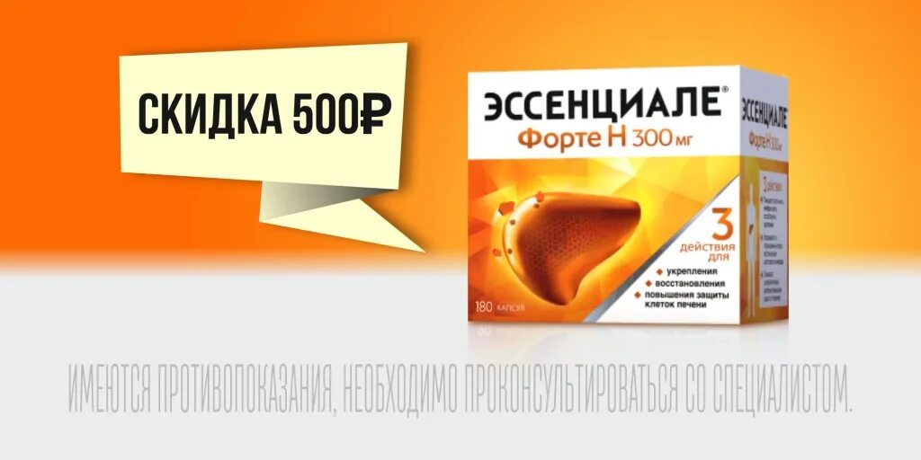 Эссенциале форте н 300мг. Эссенциале форте н капс. 300мг. Эссенциале форте 180. Эссенциале форте н капс. 300 Мг №90.