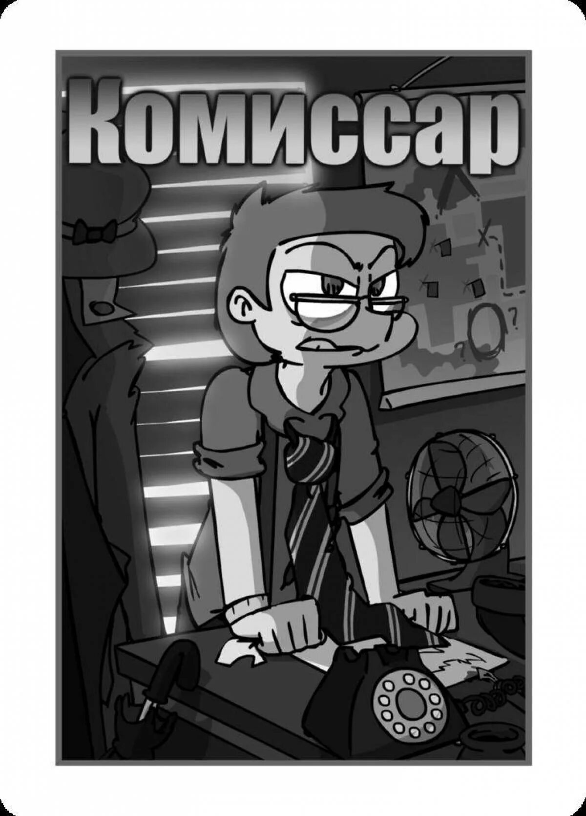 13 mafia. Феликс 13 карт мафия. Пик 13 карт мафия. Мафия 13. Федор комикс пик.