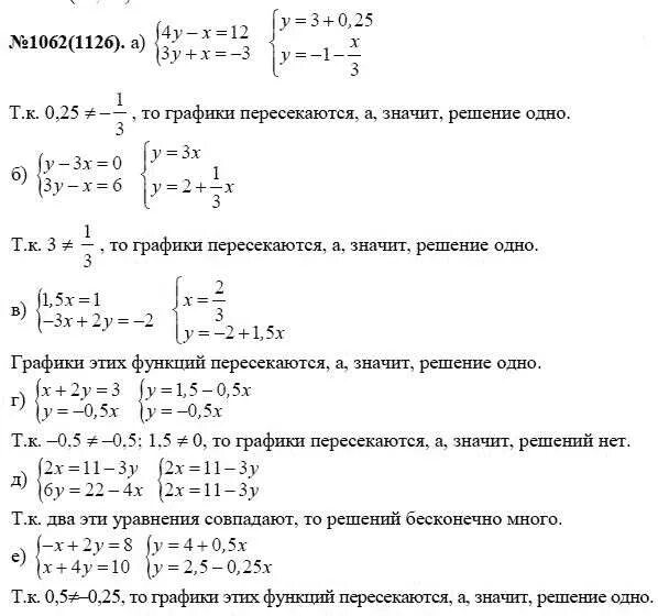 Решение 1 решебник. Алгебра 7 класс Макарычев 1062.