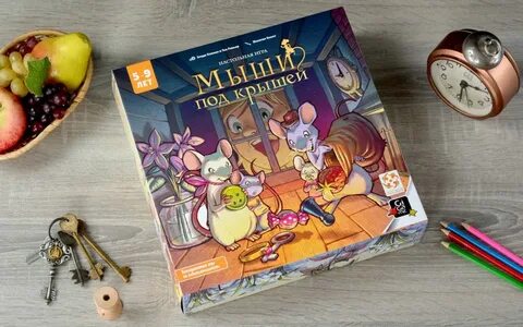 Мыши под крышей настольная игра
