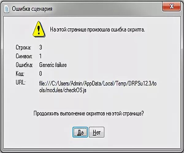 На этой странице произошла ошибка сценария. SAMPLAB ошибка сценария. Как исправить ошибку сценария Internet Explorer на виндовс Vista. Что за ошибка сценария 452.