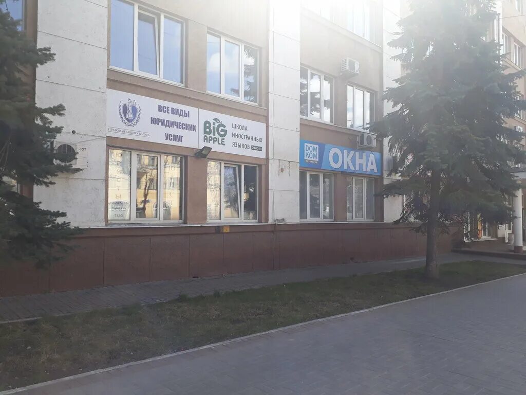 Panorama: Oblastnoy sovet profsoyuzov, labor union, Russia, Kaluga, Lenina Stree