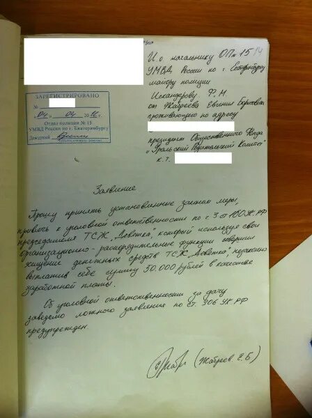 Ходатайствую по существу. По существу рапорта. рапорт ходатайство. ходатайство по существу заявления. ходатайство по рапорту.