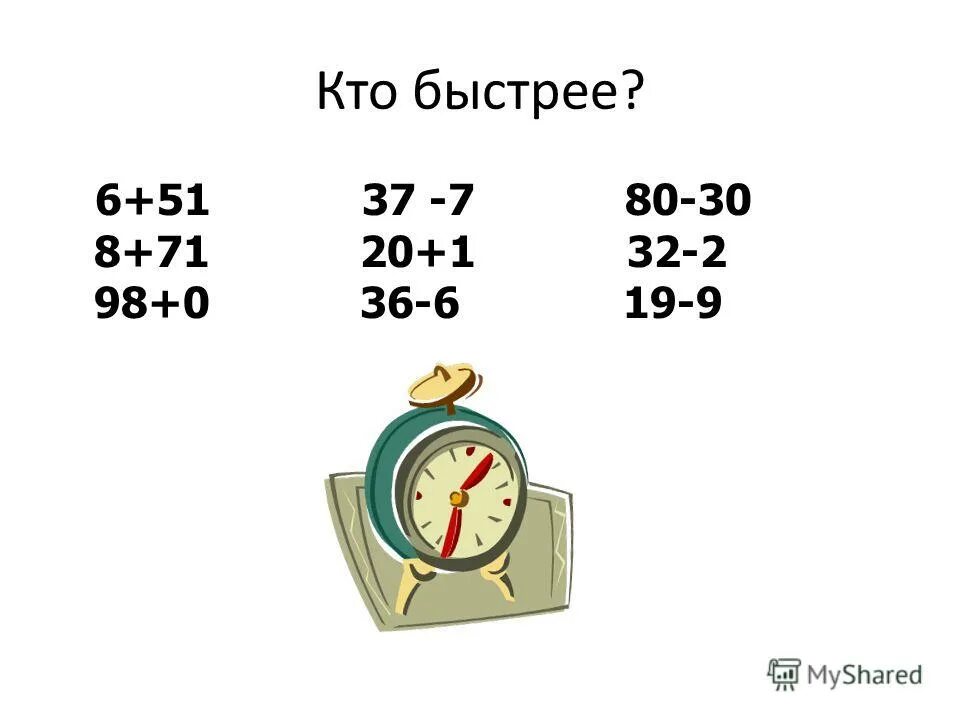 38 часов в минутах. Часы 4 часа. Циферблат с минутами на циферблате для обучения детей. Секунды в часы. 38 часов в минутах.