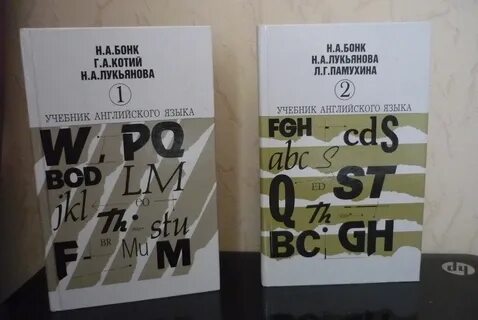 Бонк английский 1