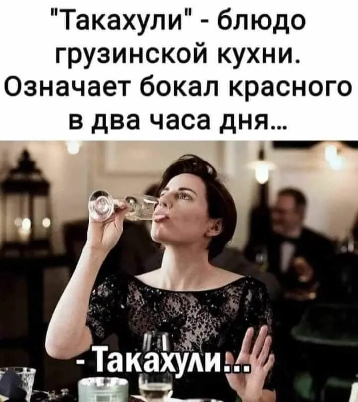 Такахули грузинское. Такахули. Новое грузинское блюдо такахули. Такахули блюдо. Такахули.