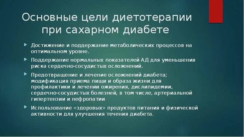 Операция сахарного диабета 2 типа. Операция сахарного диабета 2 типа