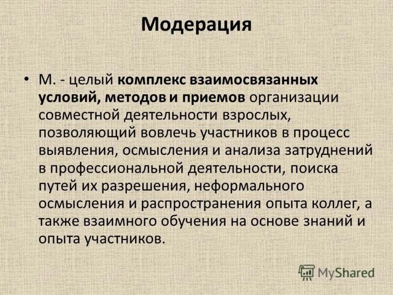 в общем. отличия миссии и целей организации. смарт цель расшифровка. правильное написание слова в общем. цель и миссия разница.