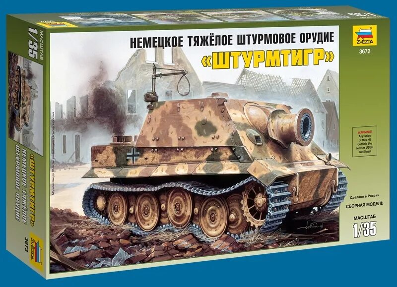 ил-86 звезда 1/144. маз 537 сборная модель. сборные модели 1 144. сборная модель ил 86 звезда. модель звезда ту 134 убл.