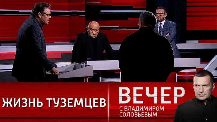 Вечер с соловьевым. Соловьевым" от 25 октября. Воскресный вечер с соловьевым 08 08. 23. 23.