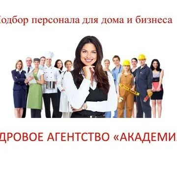 Гувернер центр кадровое агентство