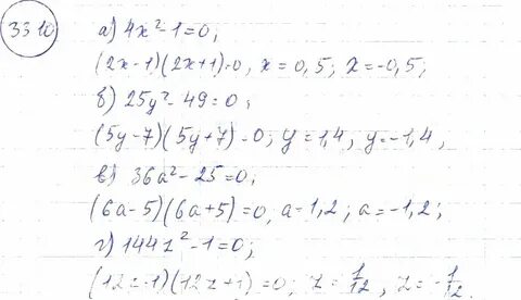 Алгебра 7 класс номер 4.4