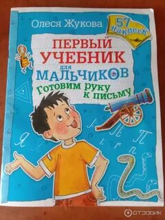 Учебник мальчик