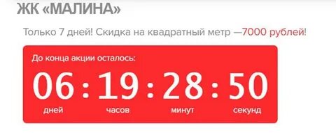 Без скидки на время