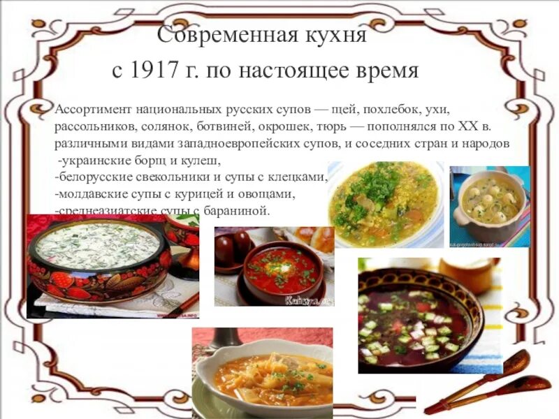 Проект по теме блюда национальной кухни Презентация на тему: "Петросян Анаит 6 "В" класс ГБОУ СОШ Главной особенностью р